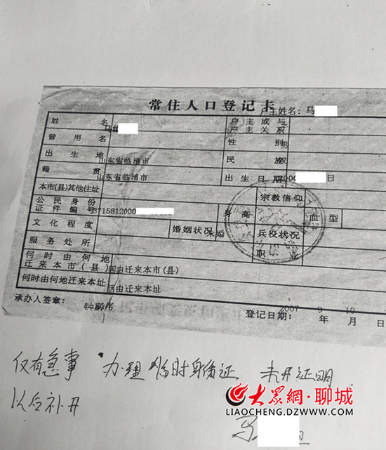 7日上午八时许,临清一高考生考前一小时丢身份证,民警十分钟为其快速补办。