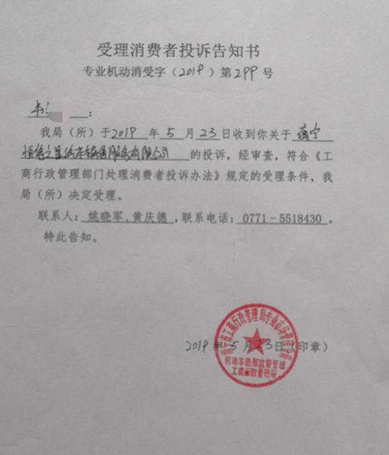 韋先生的購車投訴已獲工商局受理。