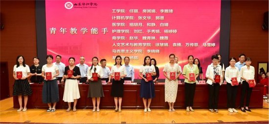 “青年教学能手”获奖代表上台领奖