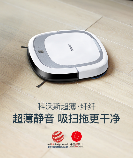 科沃斯扫地机器人 9dad-hwsffzc0543948.png