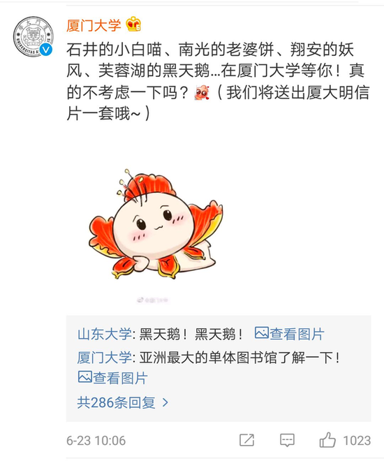 中国海洋大学: