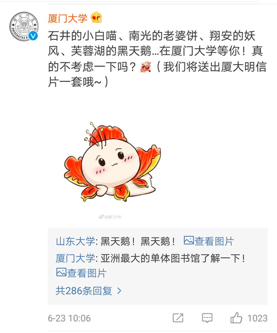 中国海洋大学：