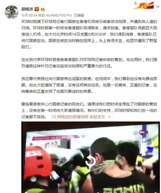 環球網凌晨發聲: