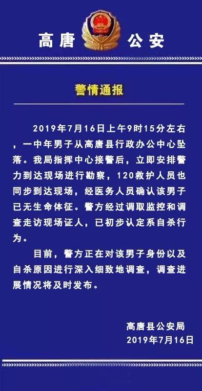 來源:高唐縣公安局