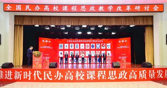 课程思政联盟暨研究中心成立仪式