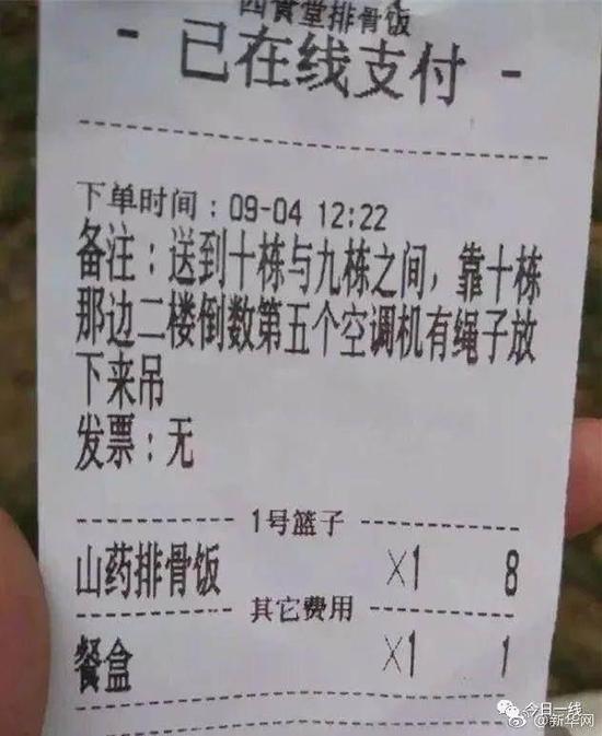 还要用生命送餐:
