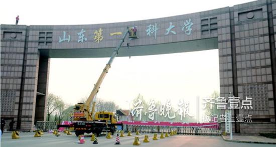 4月7日,山東第一醫科大學泰安校區更換校牌。 資料片