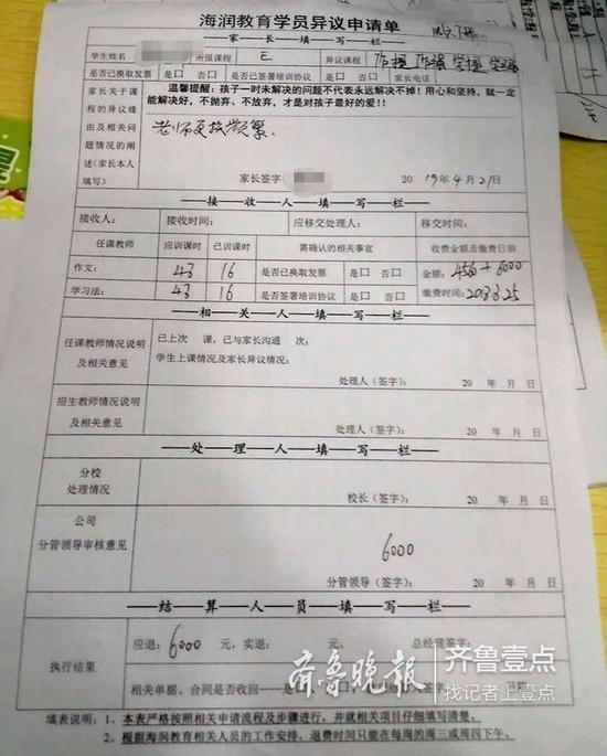 接到推銷電話花費萬余元報名培訓班