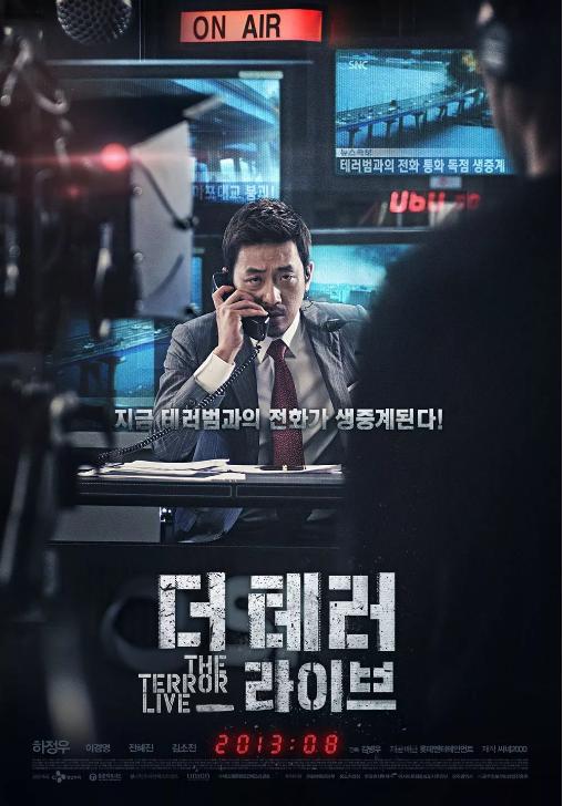 2013年,韩国电影《恐怖直播》中的男主人公是个新闻主播,其原型就是孙石熙。