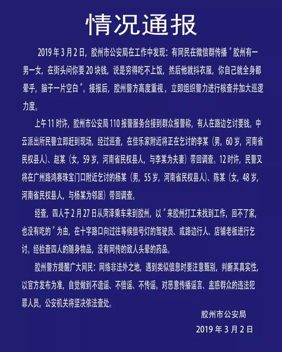 通報一發出