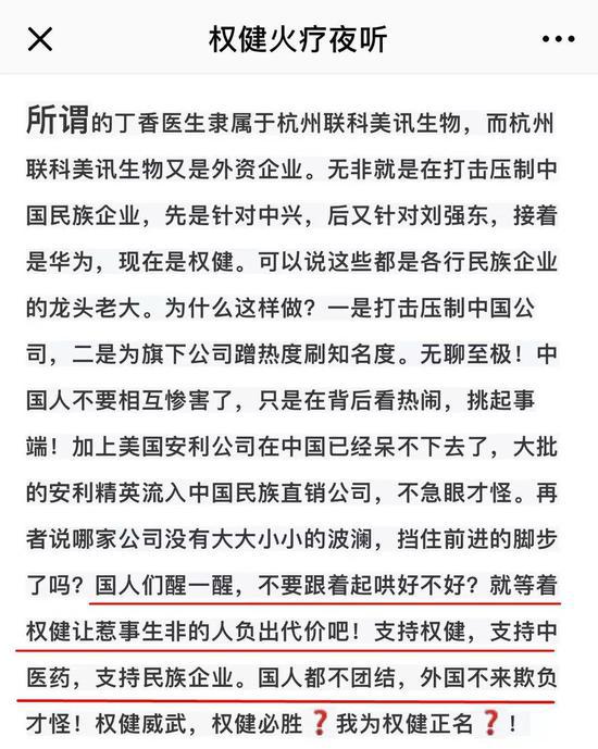 还发起了投票:丁香园与权健自然医学,你支持谁?请投上一票!