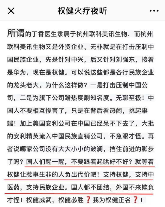 还发起了投票：丁香园与权健自然医学，你支持谁?请投上一票!