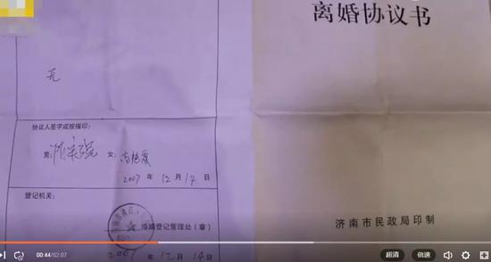 離婚的原因是因為男方家暴,倆人感情不好。