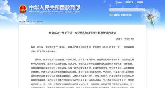 看完通知,有人開始擔心自己的畢業問題。