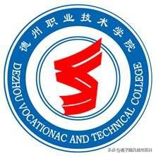 4、德州学院