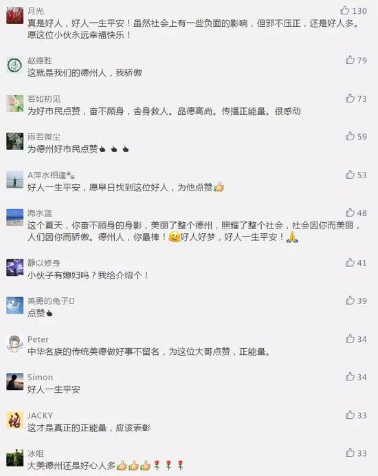 記者經多方了解