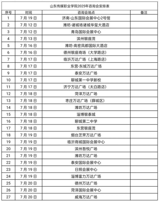 活动内容与安排