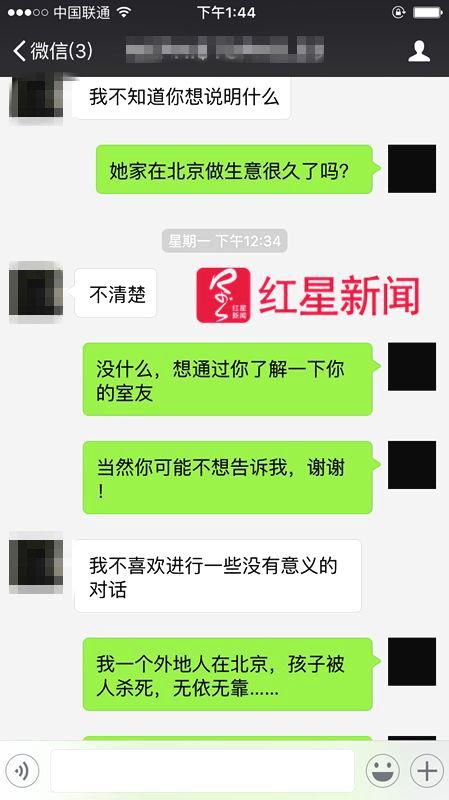 ▲李洁和姚易同学的聊天记录。李洁供图