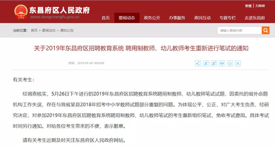 大众网·海报新闻济南5月28日讯(记者 吴军林)
