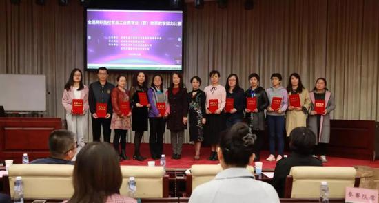 ▲食品系教师在2019年全国高职院校食品工业类专业(群)教师教学能力比赛荣获三等奖