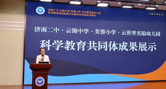 科学教育引领校 济南市芙蓉小学 德育副校长 邢福兰