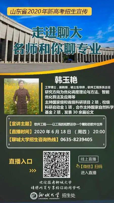 2020全国软件工程学_西安电子科技大学举办第九届全国软件工(2)