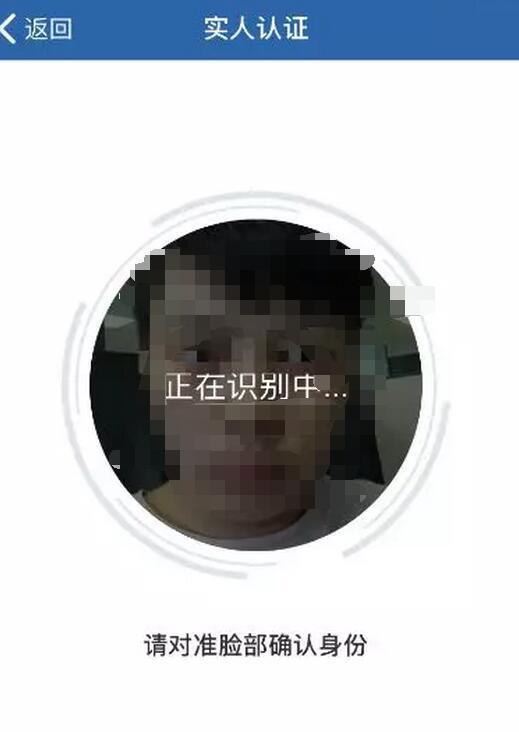 ↓ 实人认证通过