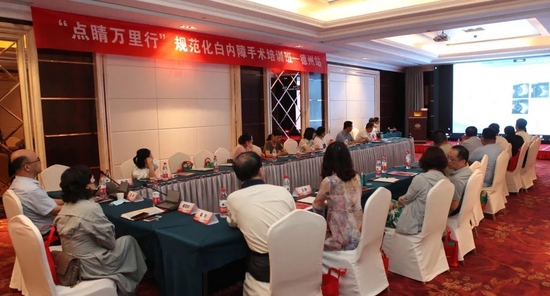 会议现场