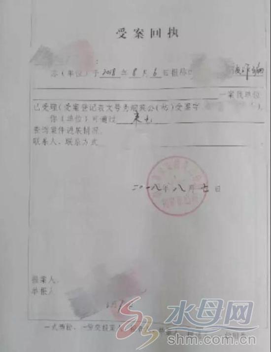 来源:烟台反诈骗中心