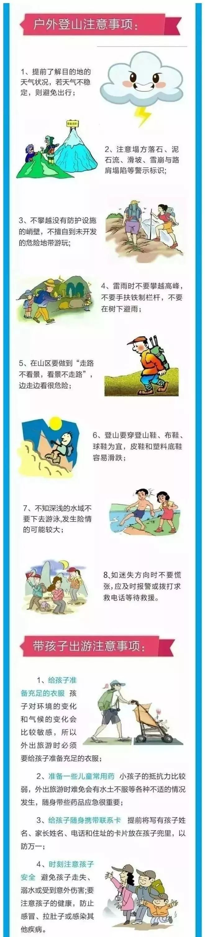 愿逝者安息,生者堅強!