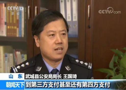 武城县公安局局长王国琦: