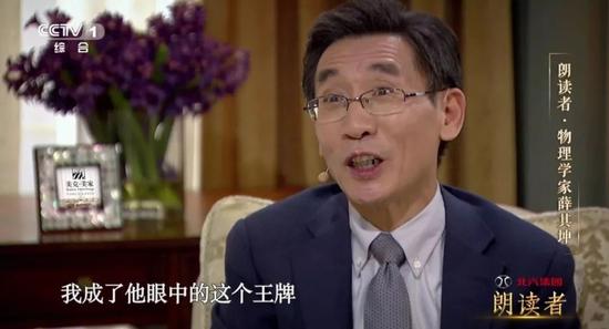 2013年,薛其坤的团队发现量子反常霍尔效应。