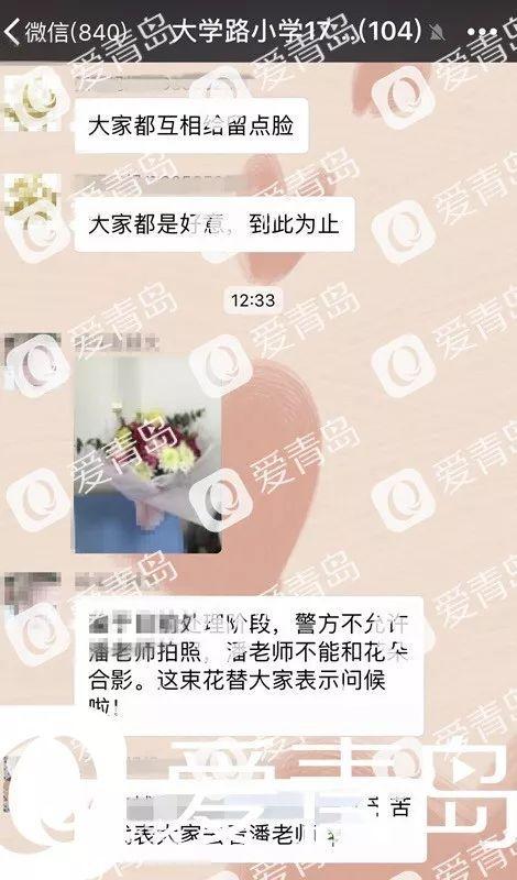 家长群留言