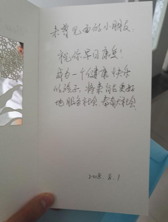 李娟亲手写了祝福卡片，希望小妹妹早日康复