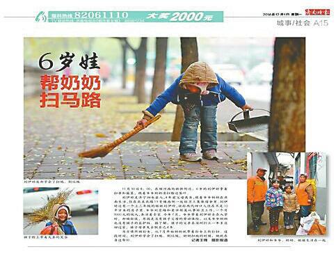 本報2014年12月的報道