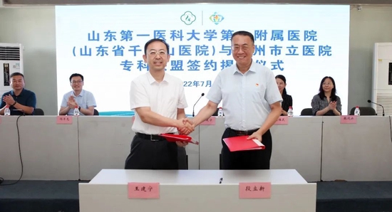 王建宁副院长与段立新院长签订专科联盟协议