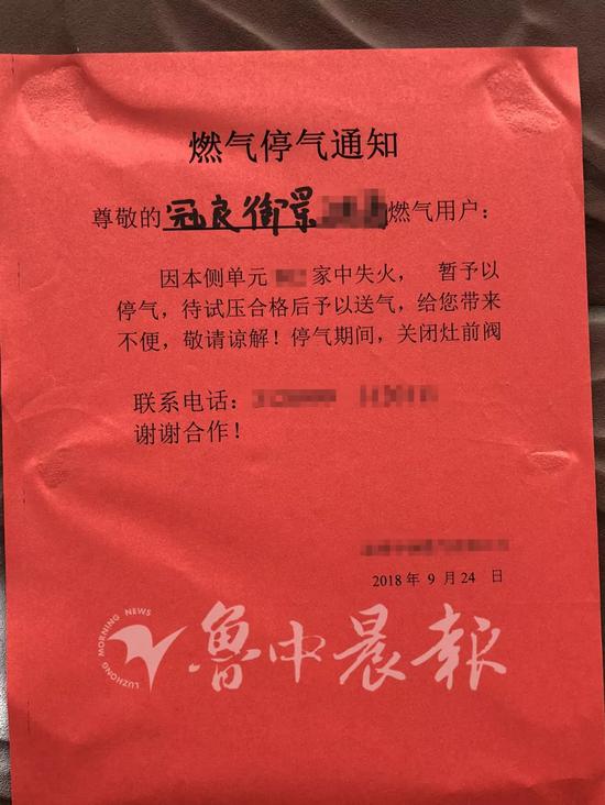 △事发楼下张贴的燃气停气通知