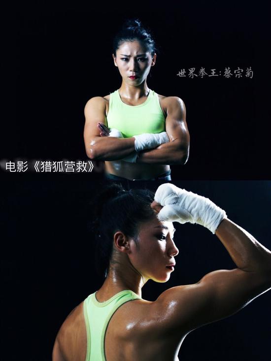 90后的山东烟台姑娘蔡宗菊，是中国拳击史上唯一的“五星”+“十星”级拳王！