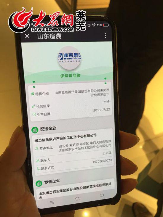 掃描二維碼可對產品進行追溯