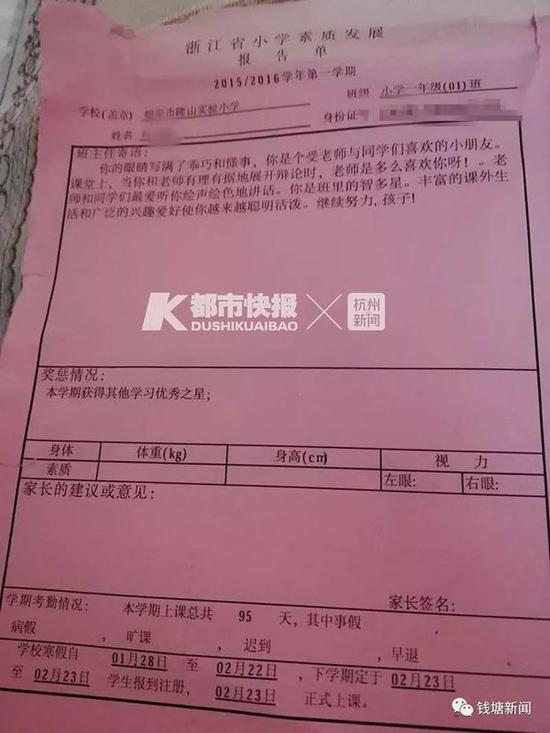 班主任曾評價小葉乖巧懂事
