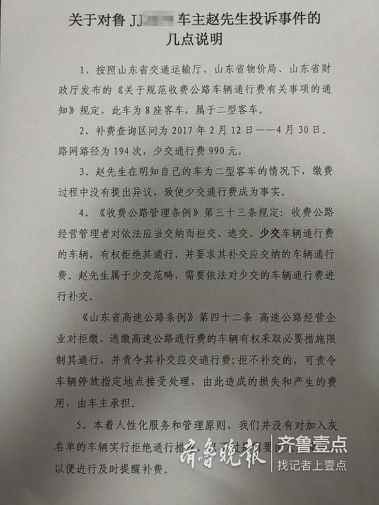 很遗憾,这次的协商双方未能达成共识。
