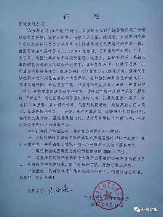 “警方执法不客气，已经投诉民警”