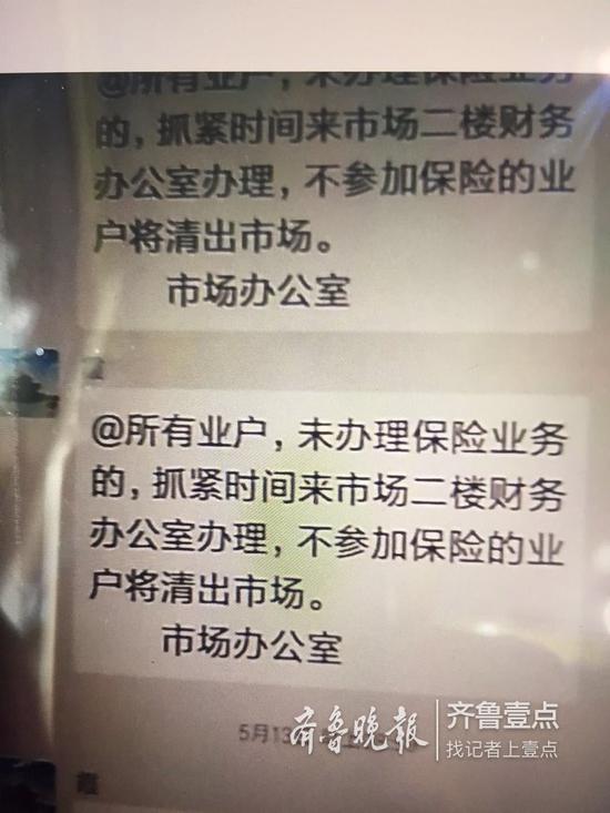 相關鏈接:不少批發市場要求商戶買保險 但可自主選擇投保公司