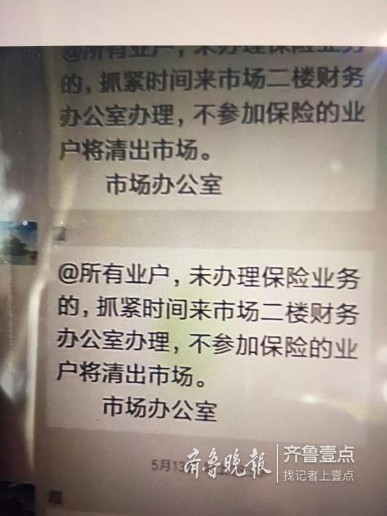 相关链接：不少批发市场要求商户买保险 但可自主选择投保公司