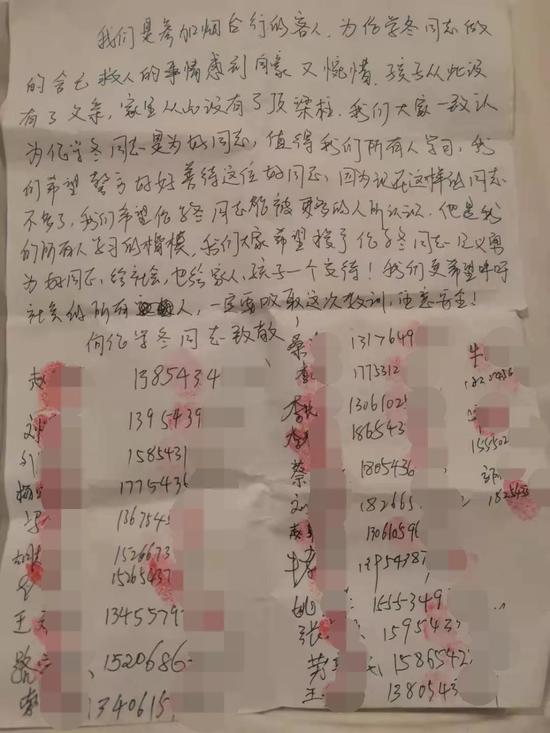 联名信内容