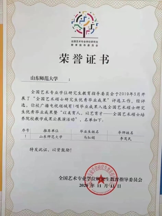 ▲全国艺术硕士研究生优秀毕业成果