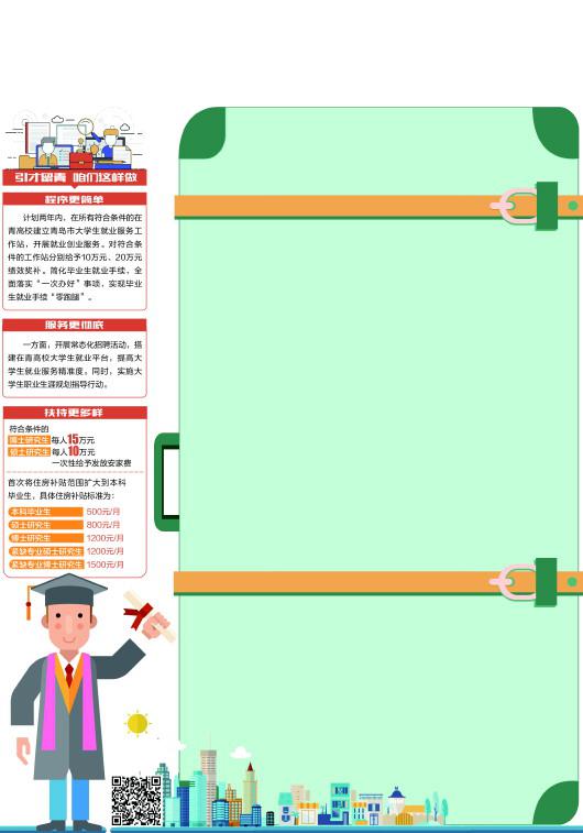 半岛记者 肖玲玲