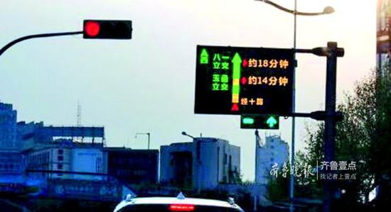 济南主干路上的高科技交通诱导屏,能告诉你到达时间。(资料片)