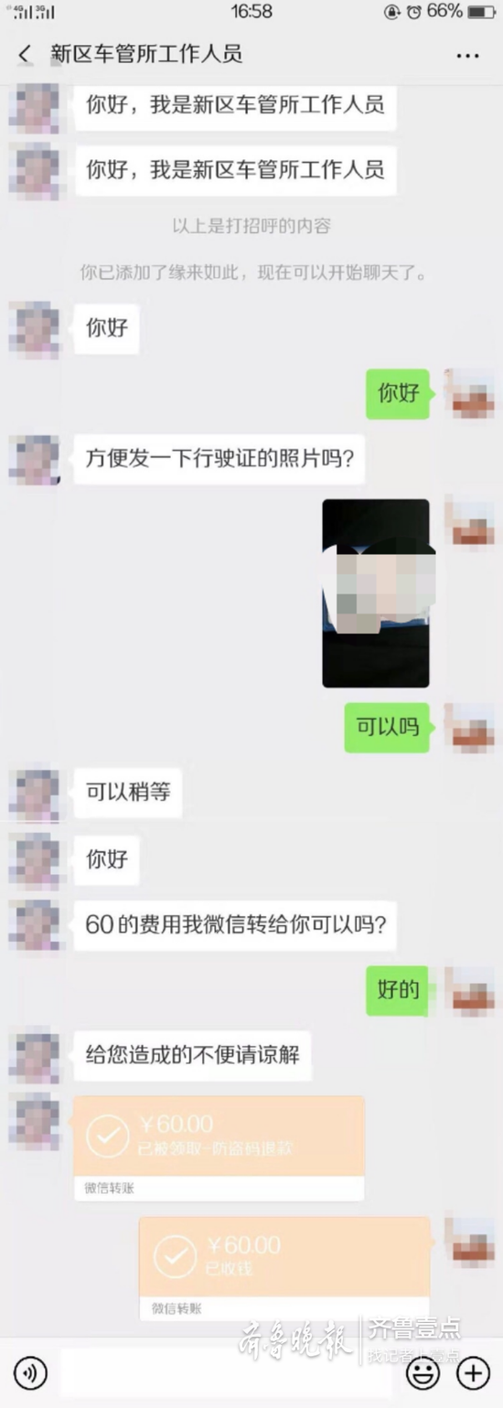 经12345投诉后,陈先生得到60元的退费。