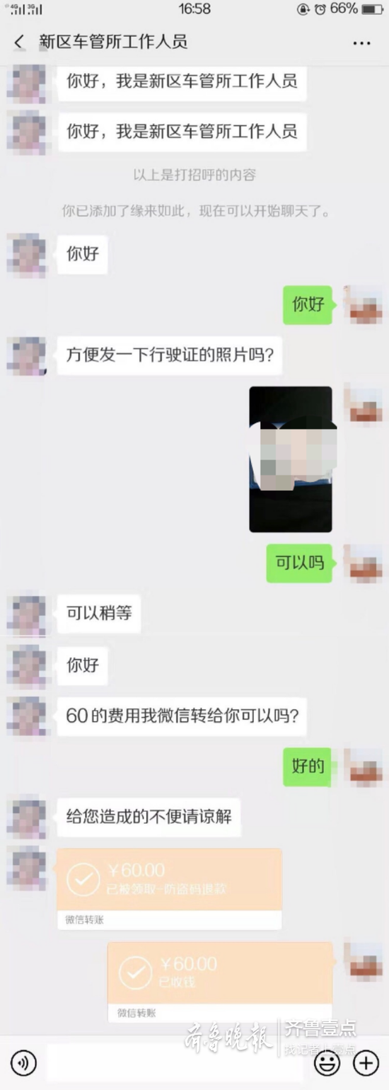 经12345投诉后，陈先生得到60元的退费。